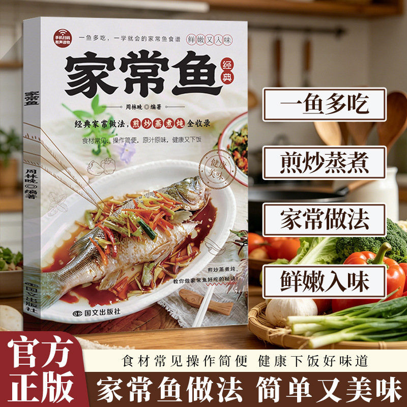 Home Cooking Easy Recipes - Guia Completo de Receitas de Peixe