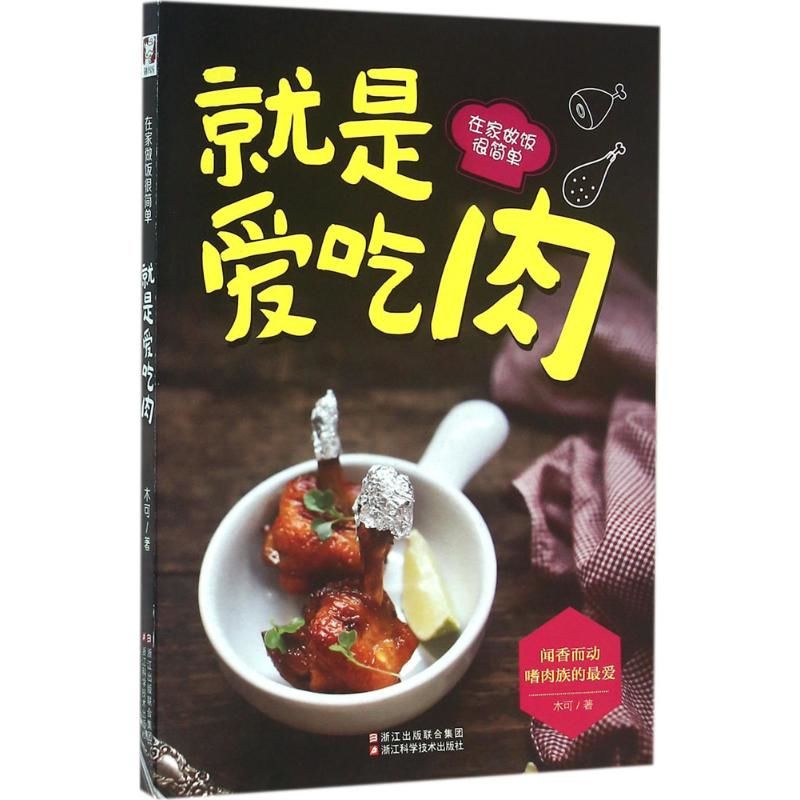 Home Cooking Easy Recipes - Apenas amam carne - cozinhar em