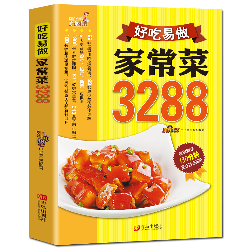 Home Cooking Easy Recipes - Livro de receitas Pratos cozidos em