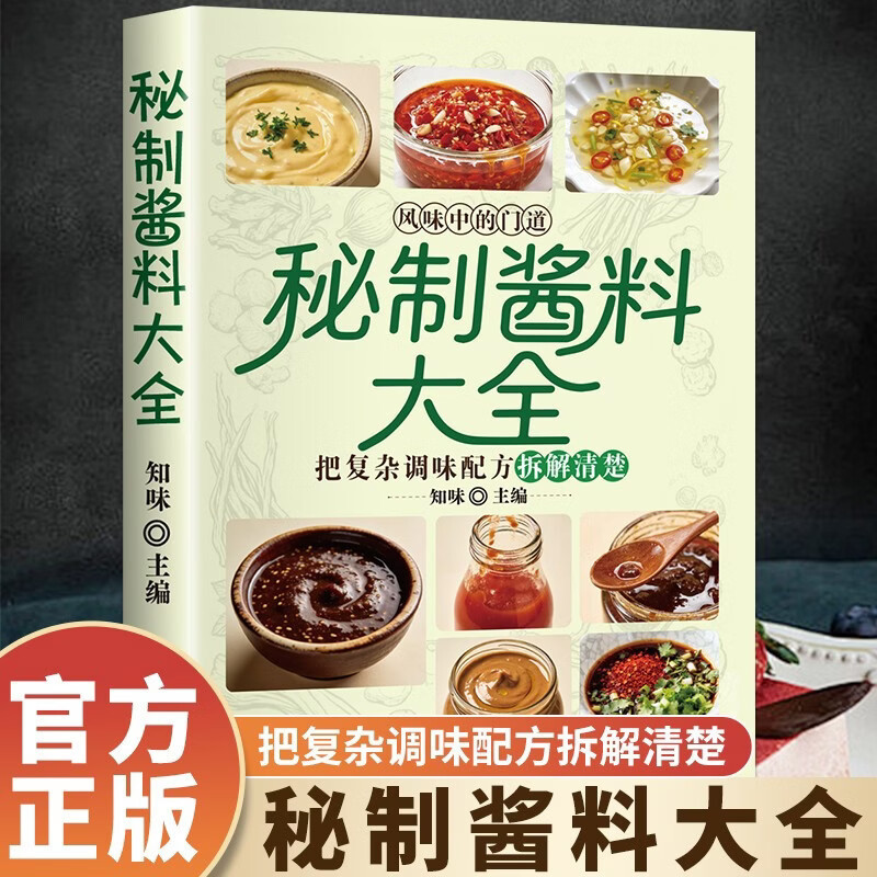Guia Completo de Molhos Secret - Home Cooking Easy Recipes avaliação e preço