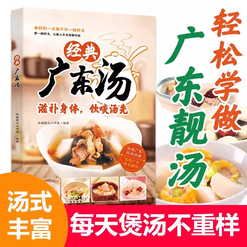 Fácil de aprender sopa cantone - Home Cooking Easy Recipes avaliação e preço