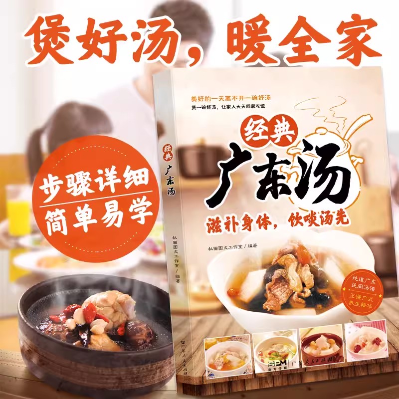Fácil de aprender sopa cantone - Home Cooking Easy Recipes avaliação e preço