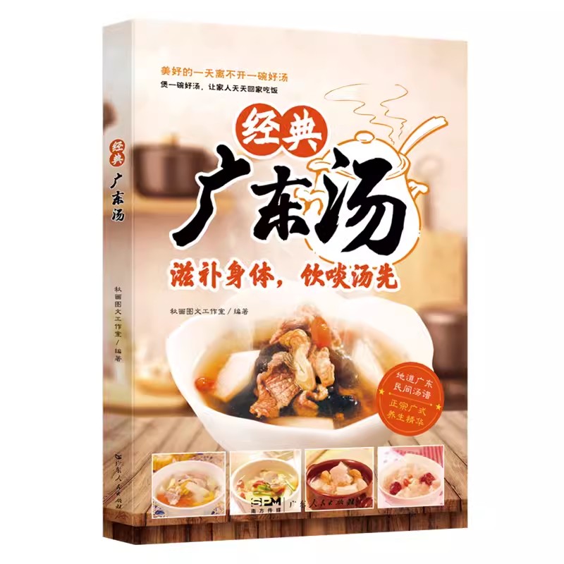 Fácil de aprender sopa cantone - Home Cooking Easy Recipes avaliação e preço